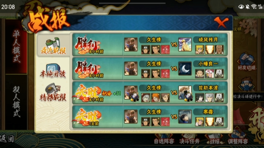 火影忍者手游带土怎么玩