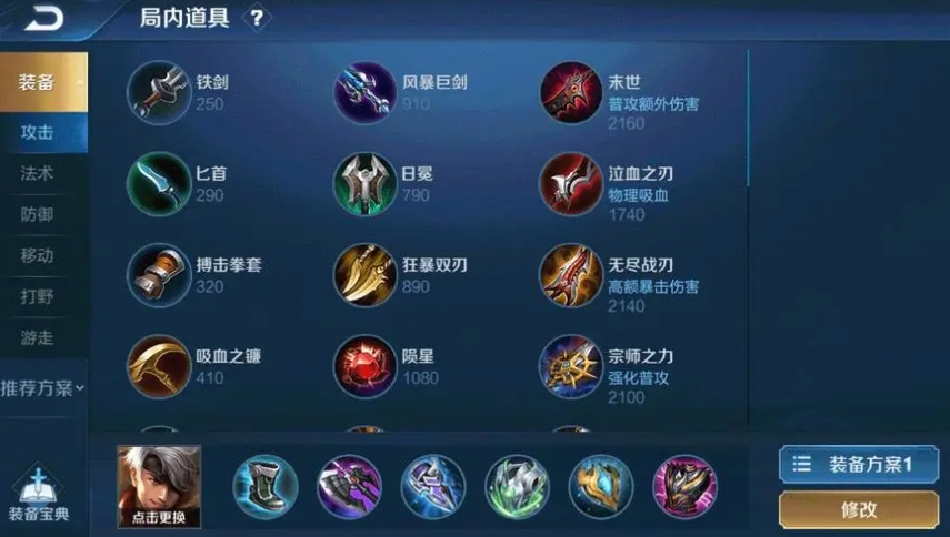 王者荣耀刘邦出装是什么方法