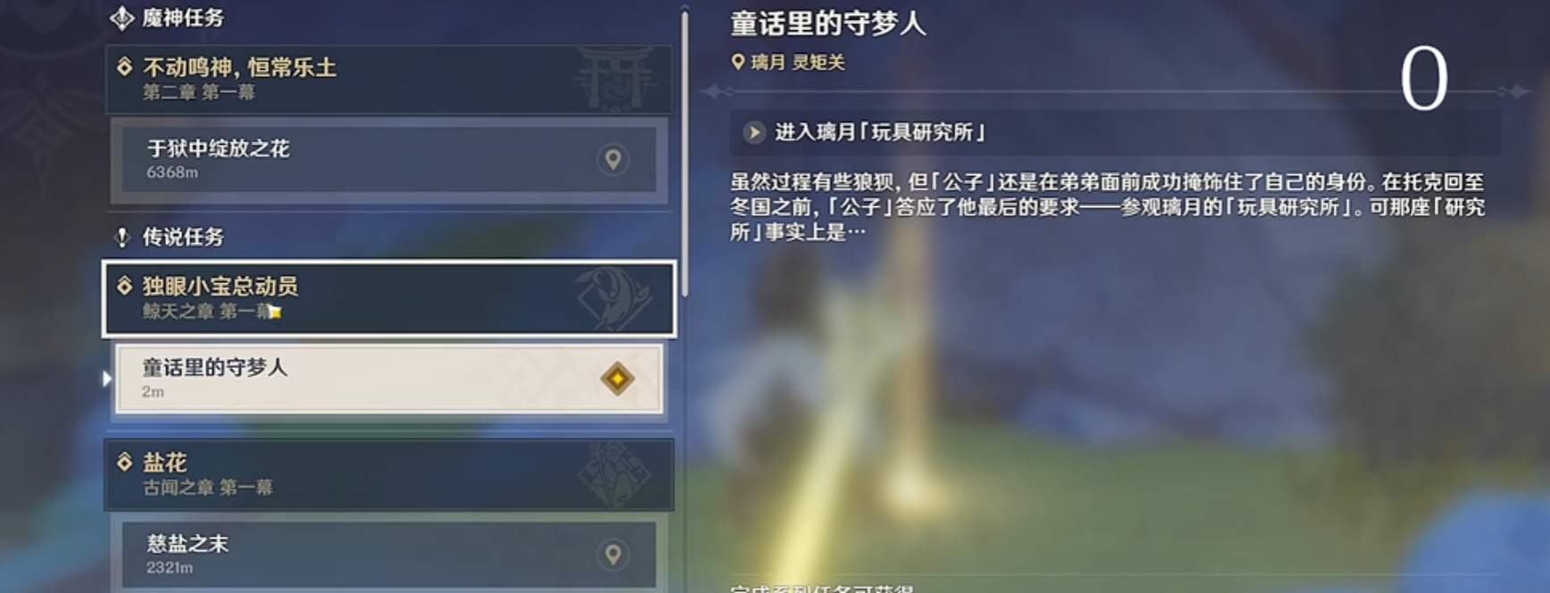 原神达达利亚副本里的宝箱在哪里 原神达达利亚副本里的宝箱在哪里