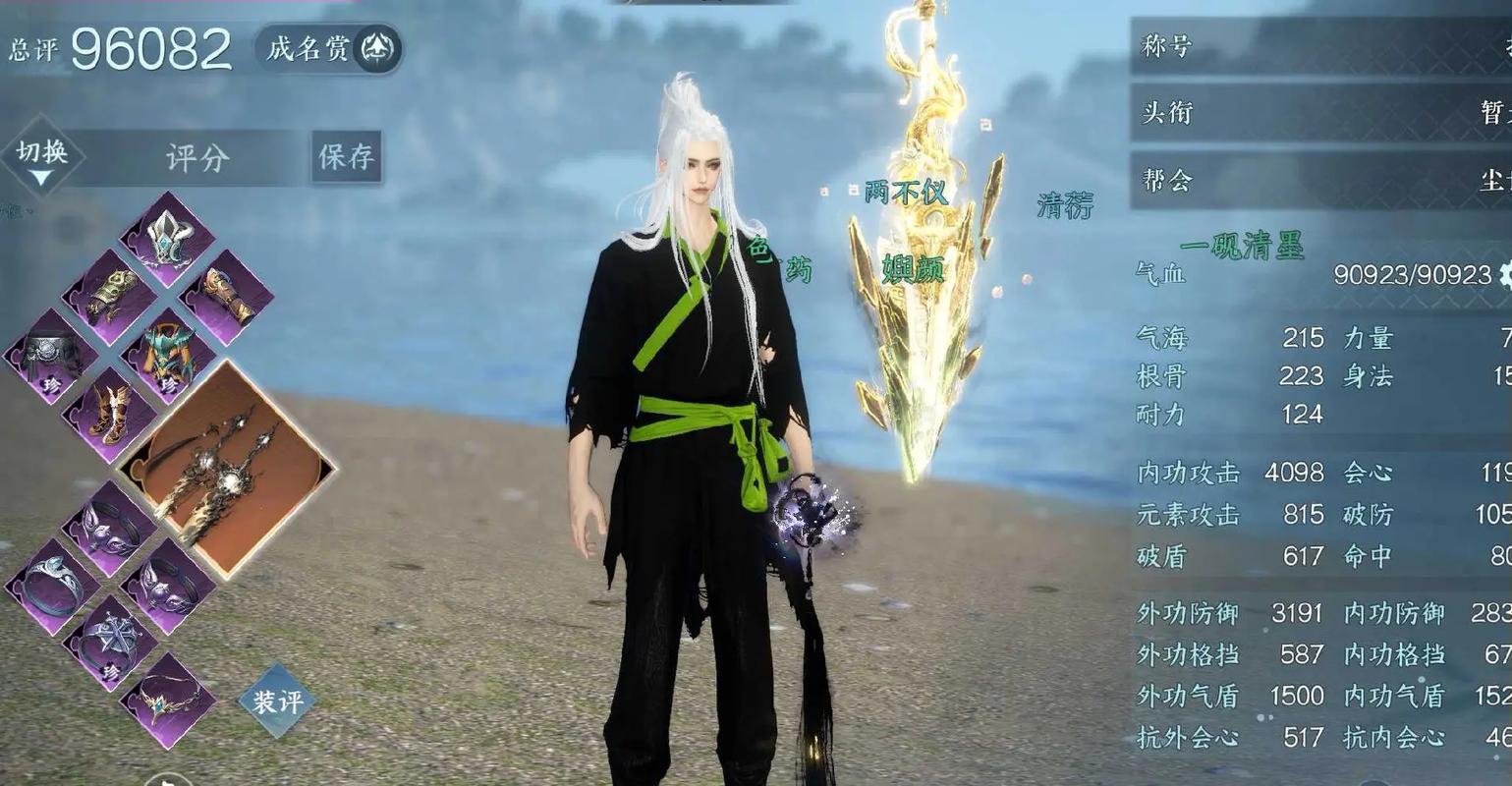 逆水寒手游怎么提升总评