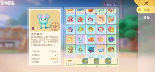 摩尔庄园怎么捕捉宠物