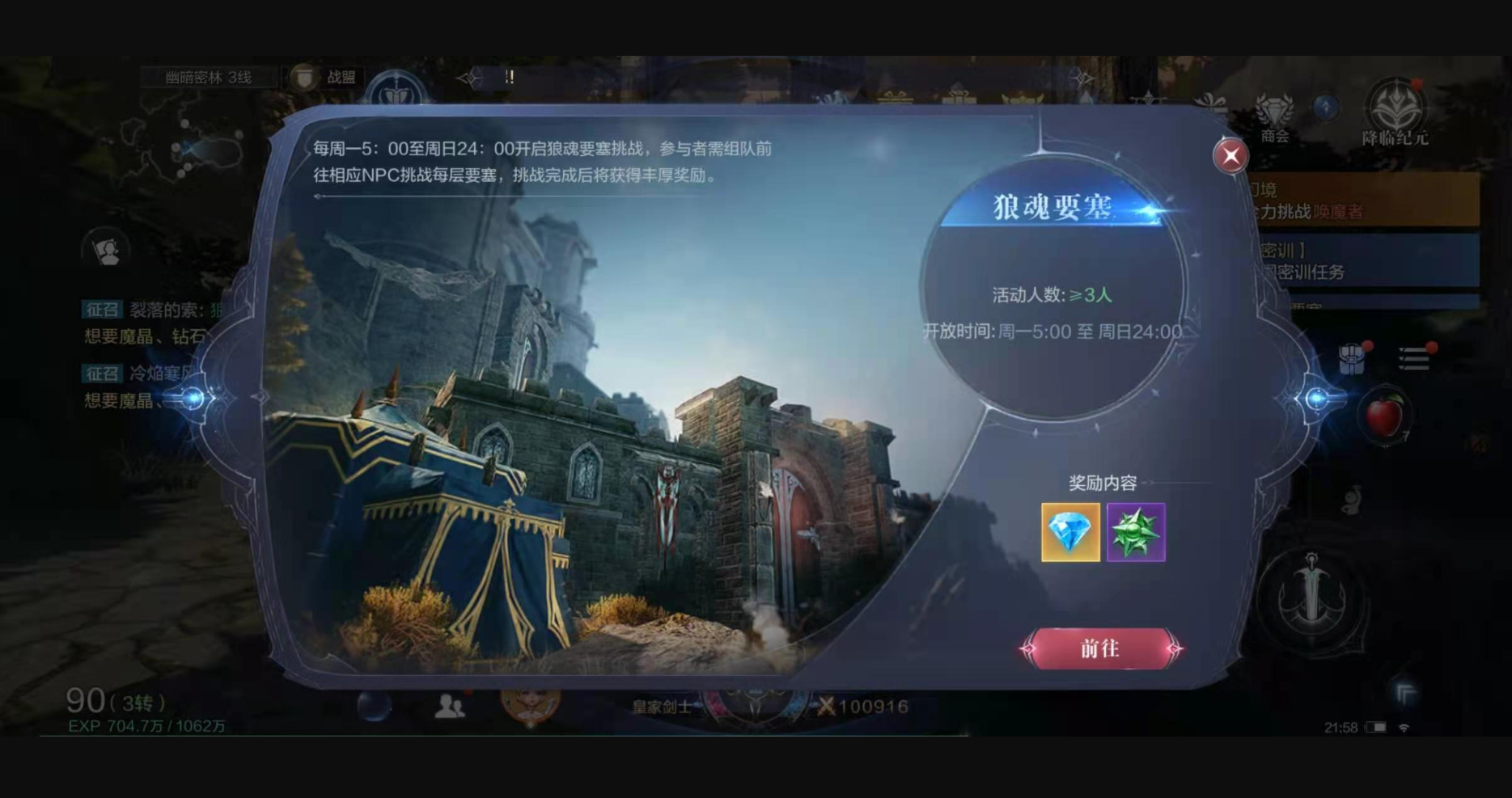 全民奇迹2如何快速达到二转