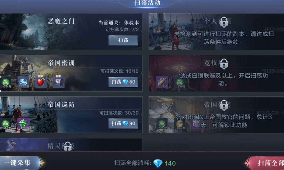 全民奇迹2如何快速达到二转