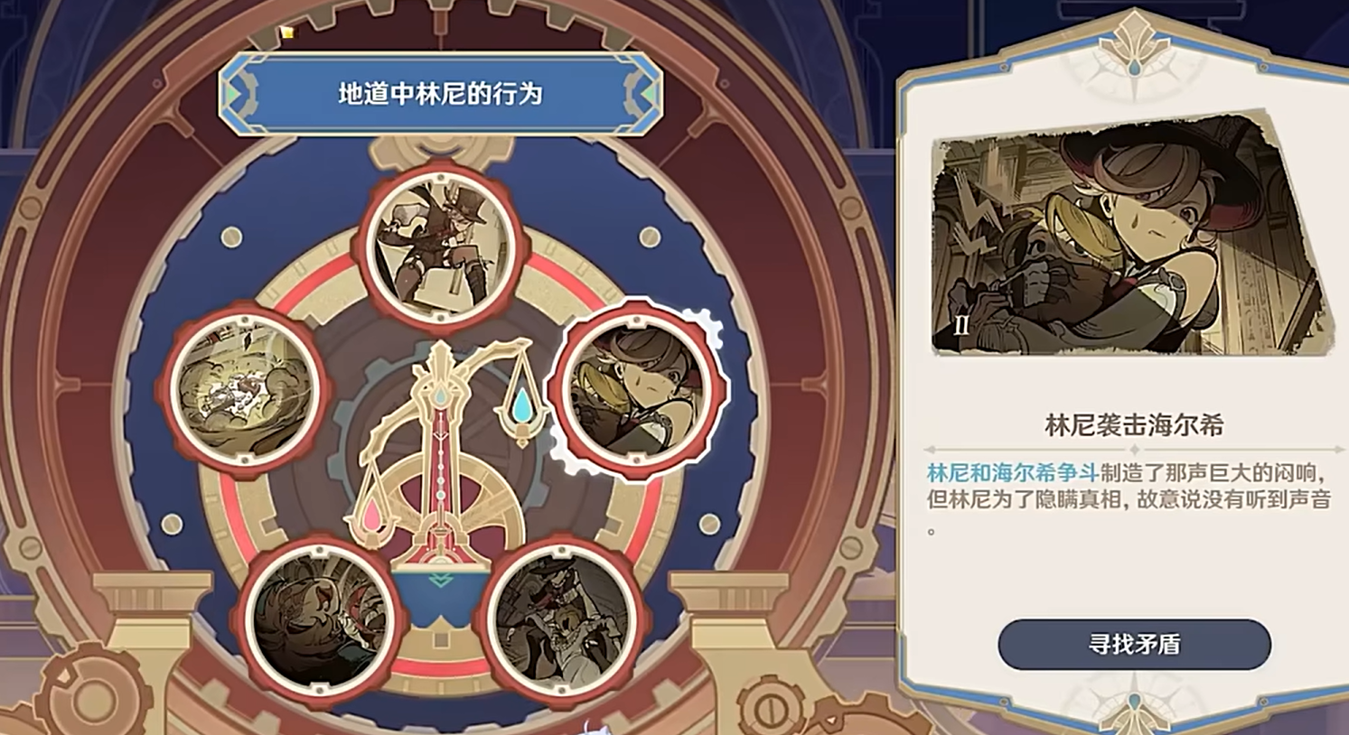 原神魔神任务白露与黑潮的序诗怎么做