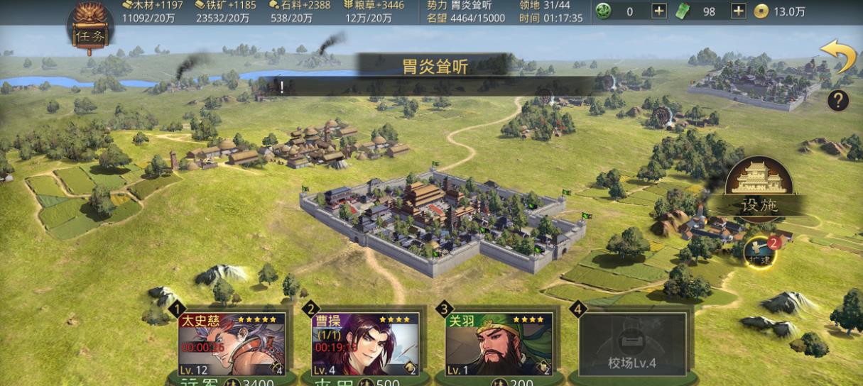率土之滨宝物怎么变成红色