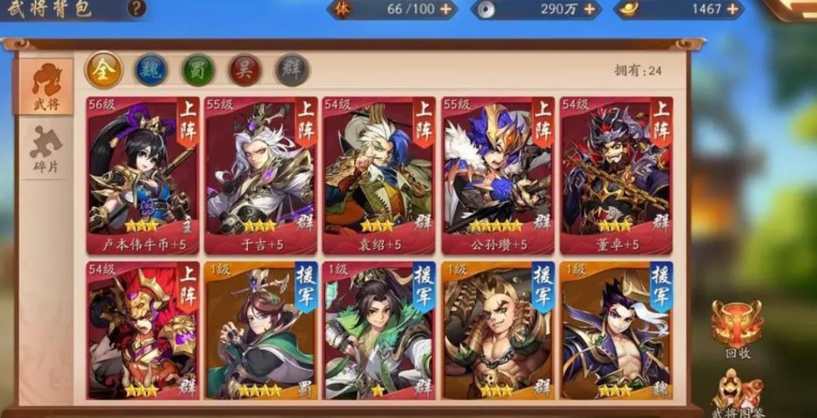 少年三国志前期哪个阵容强