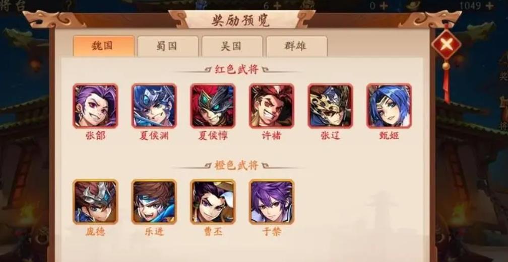 少年三国志前期哪个阵容强