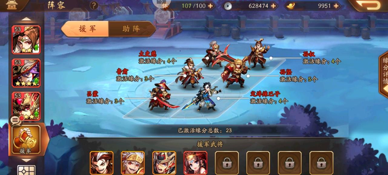少年三国志前期哪个阵容强