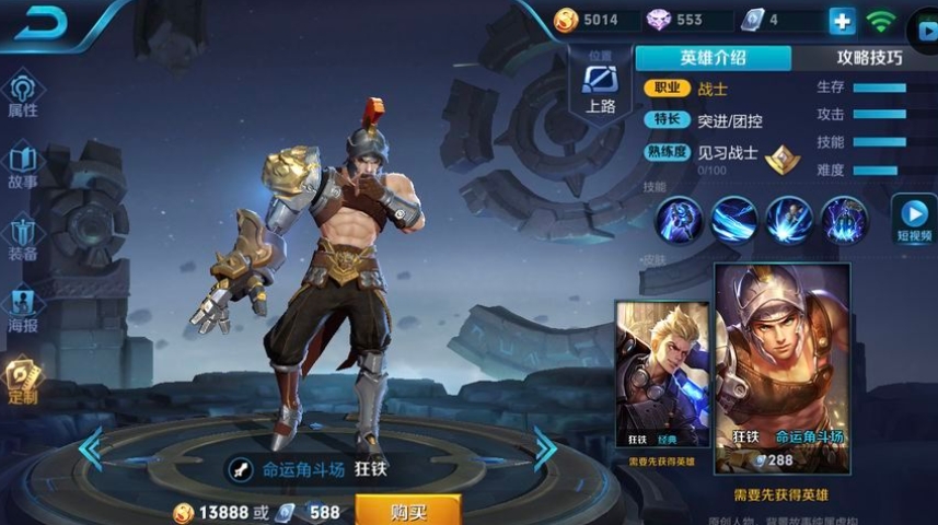 王者荣耀貂蝉打虞姬怎么出装