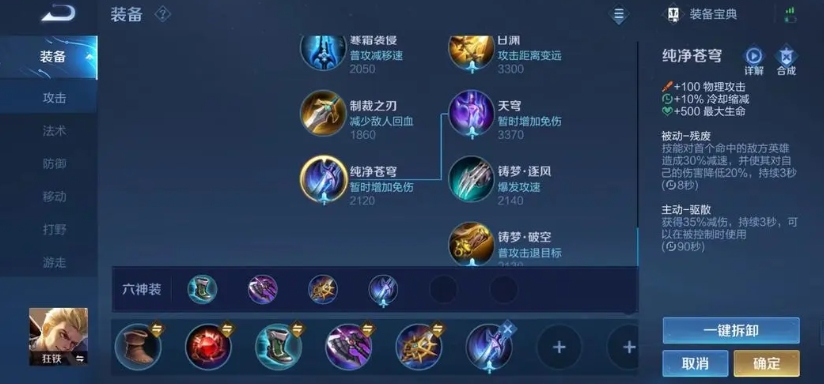 王者荣耀貂蝉打虞姬怎么出装