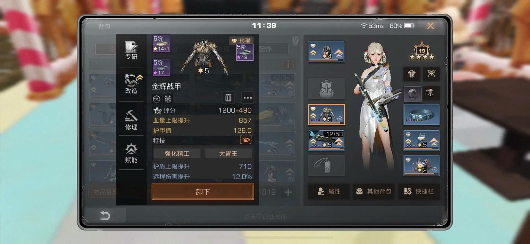 明日之后日常任务怎么做