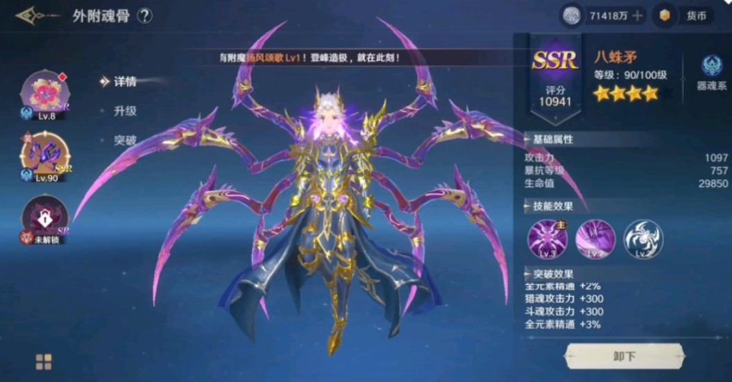 斗罗大陆史莱克学院该怎么发展