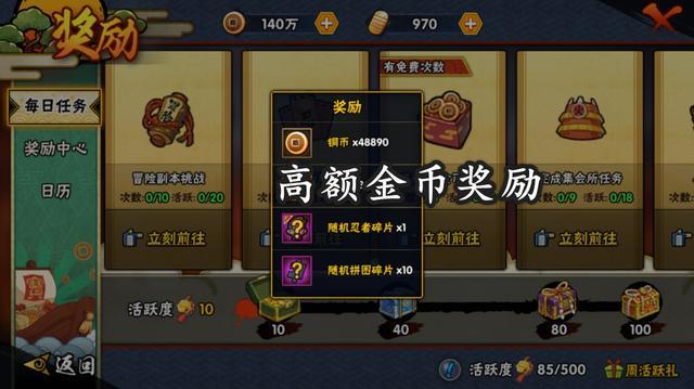 火影忍者手游怎么攒金币