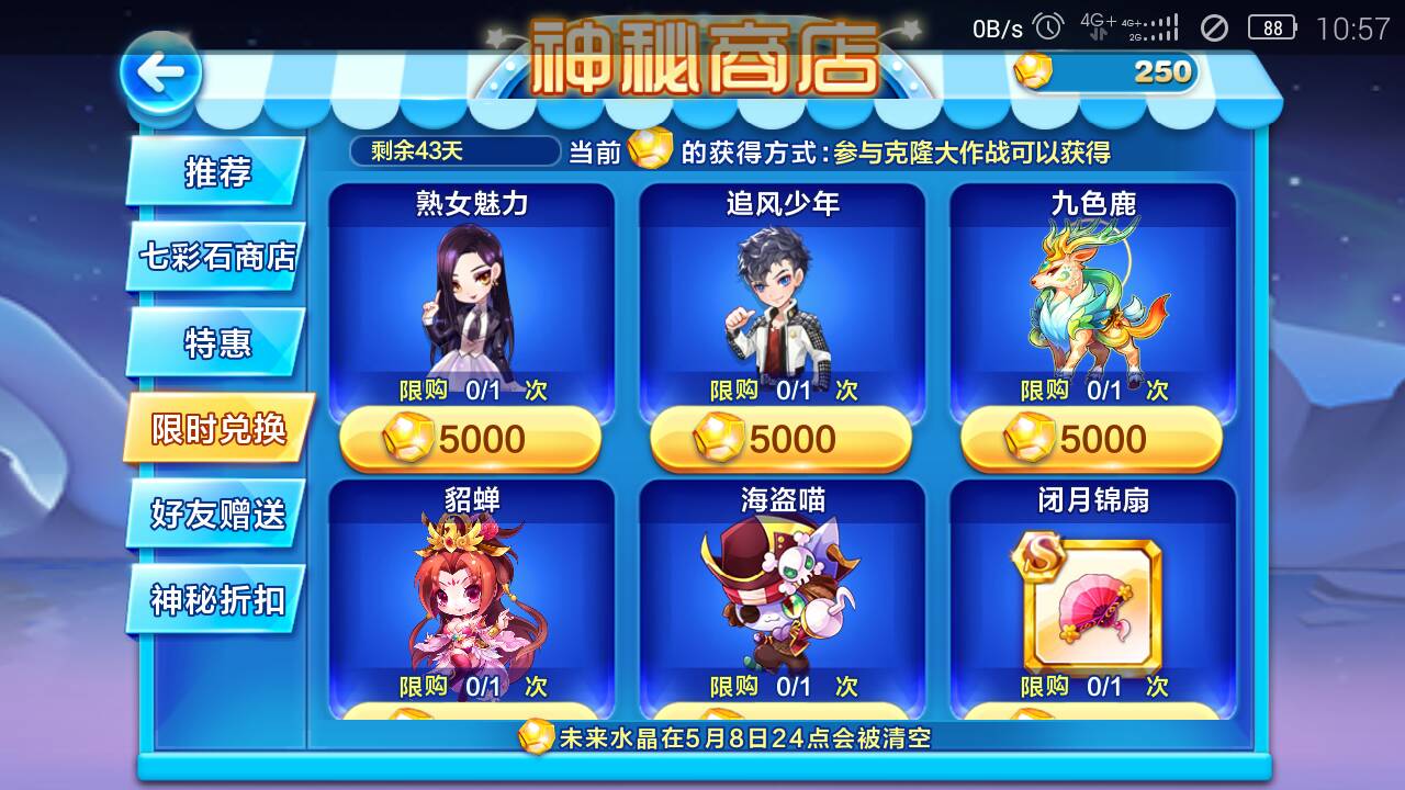 天天酷跑怎么两个人单挑