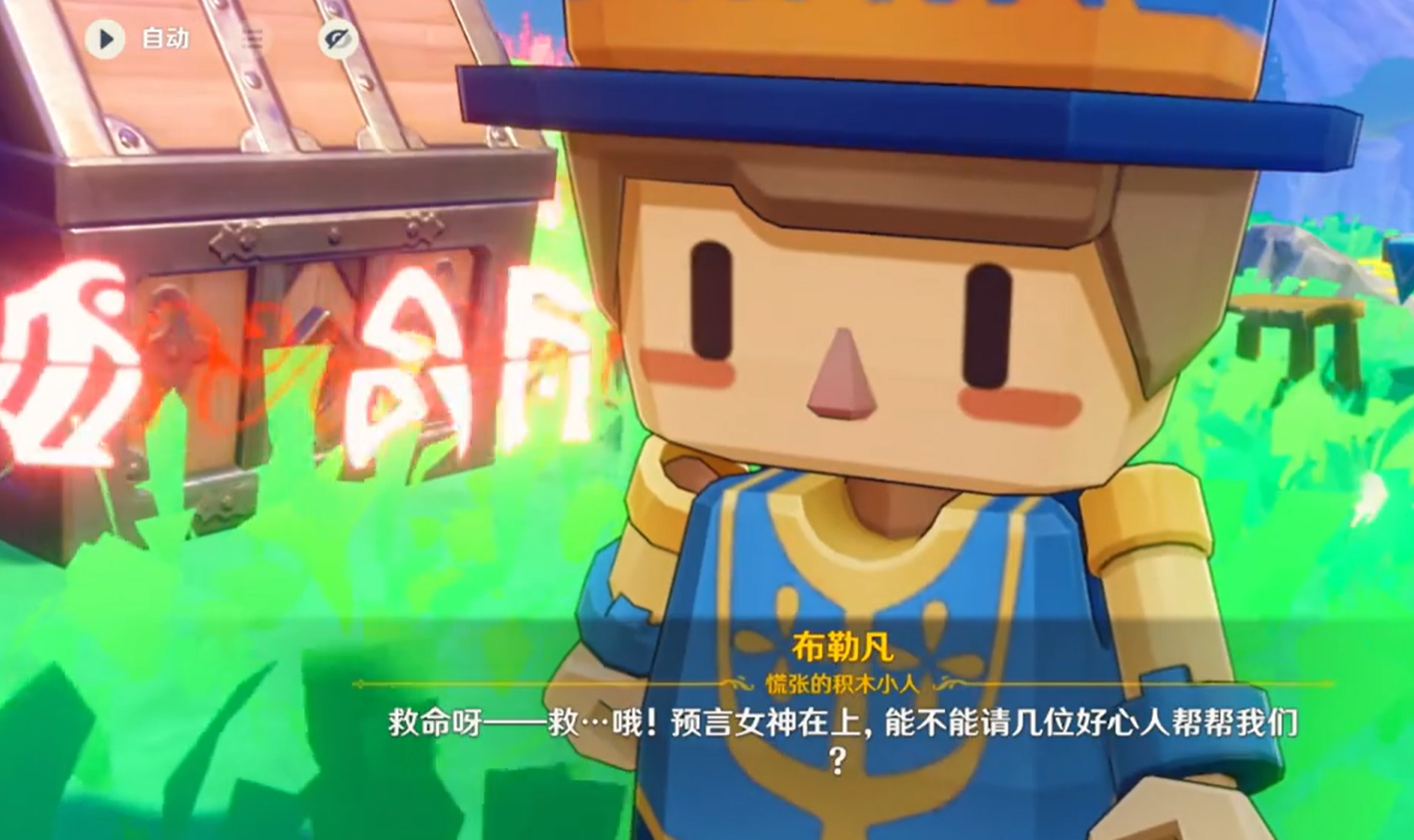 原神主线任务他们行过天空怎么做