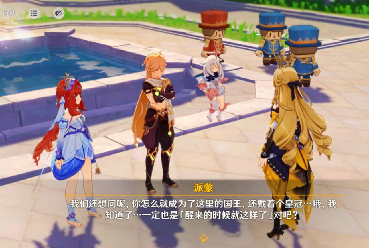 原神主线任务他们行过天空怎么做