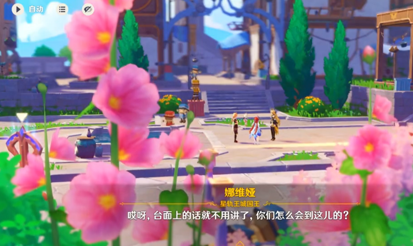 原神主线任务他们行过天空怎么做