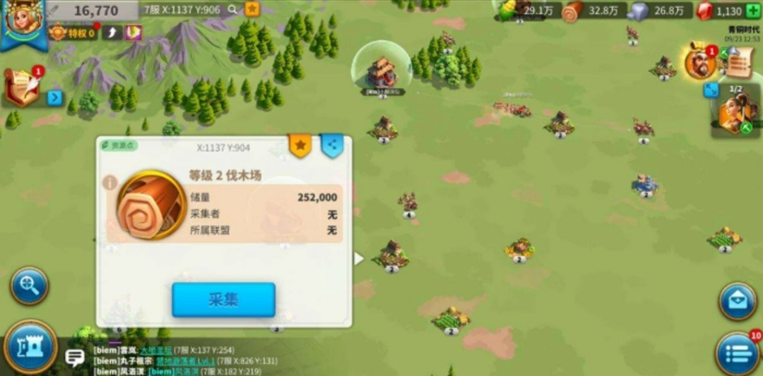 万国觉醒如何挑选采集队列