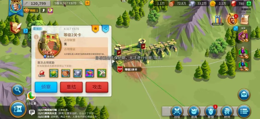万国觉醒如何挑选采集队列