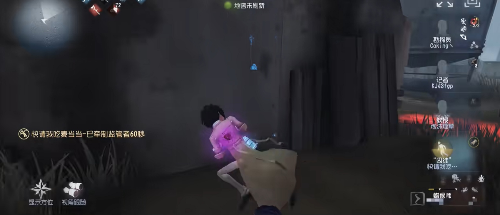 第五人格手游囚手怎么玩