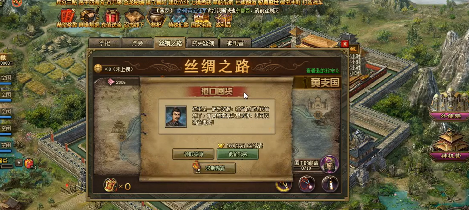 攻城掠地珍宝怎么跑