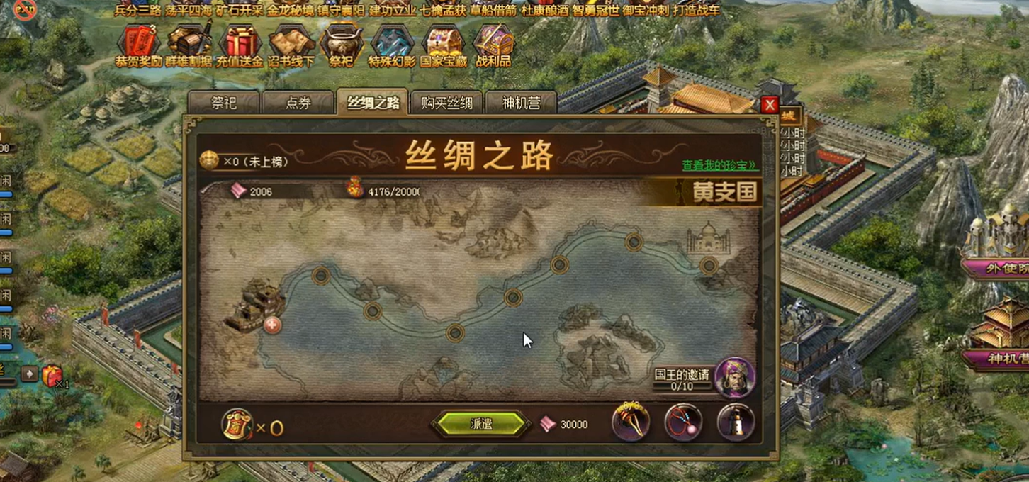 攻城掠地珍宝怎么跑