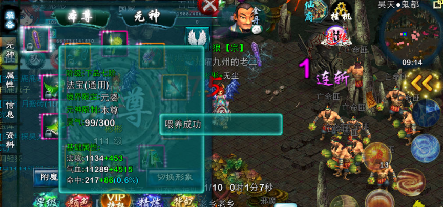 忘仙属性攻击怎么提升