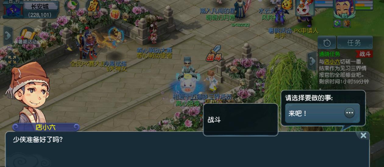 梦幻西游60级如何赚钱