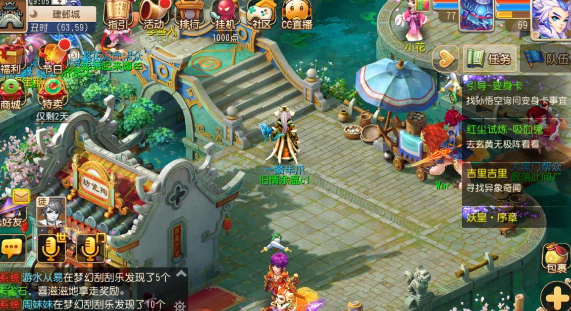 梦幻西游60级如何赚钱