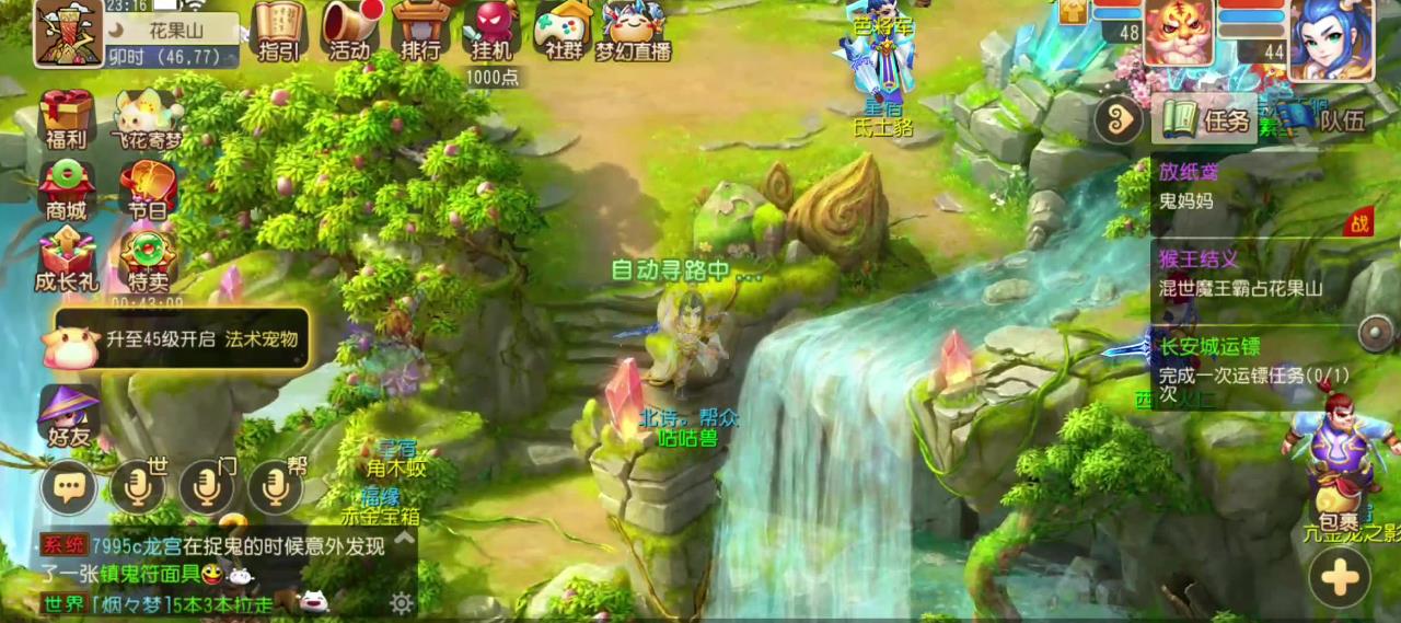 梦幻西游60级如何赚钱