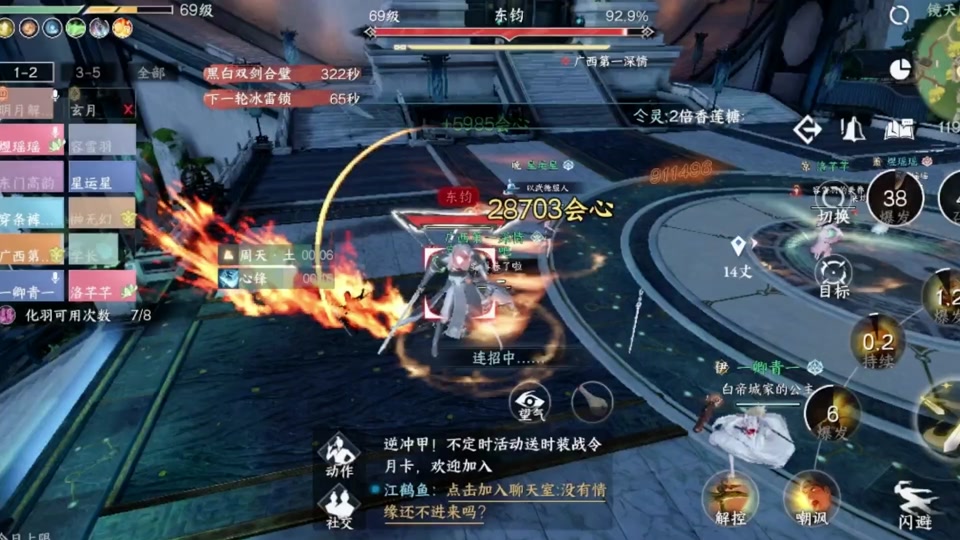 逆水寒手游新Boss墨不逆怎么打