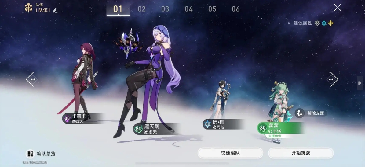 崩坏星穹铁道黄泉怎么配队