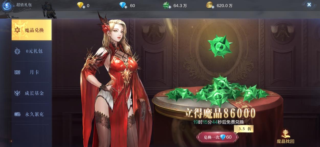 全民奇迹24转什么职业好 全民奇迹24转什么职业好