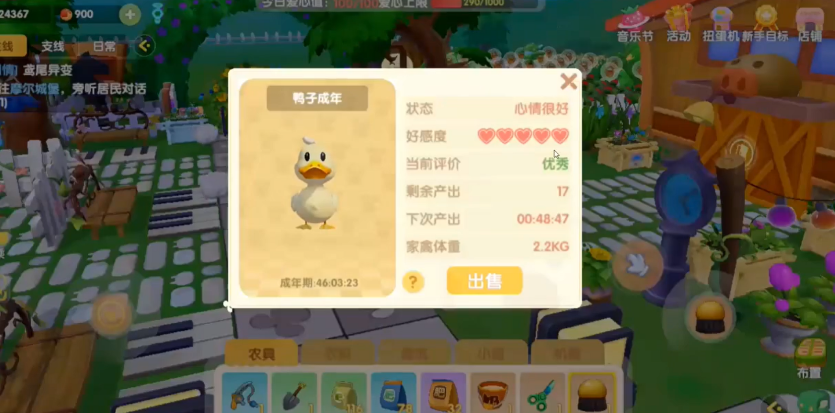 摩尔庄园怎么养动物