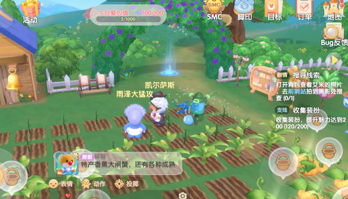 摩尔庄园怎么偷菜