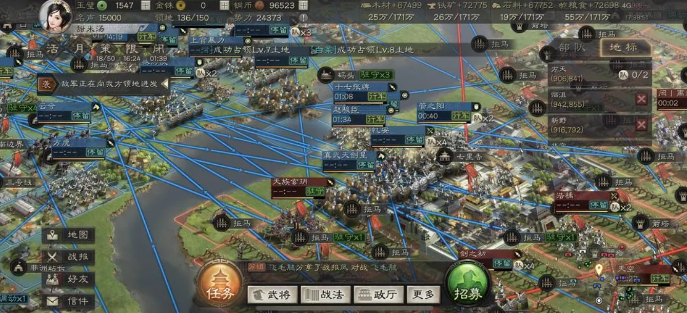 三国志战略版怎么攻打别人的城