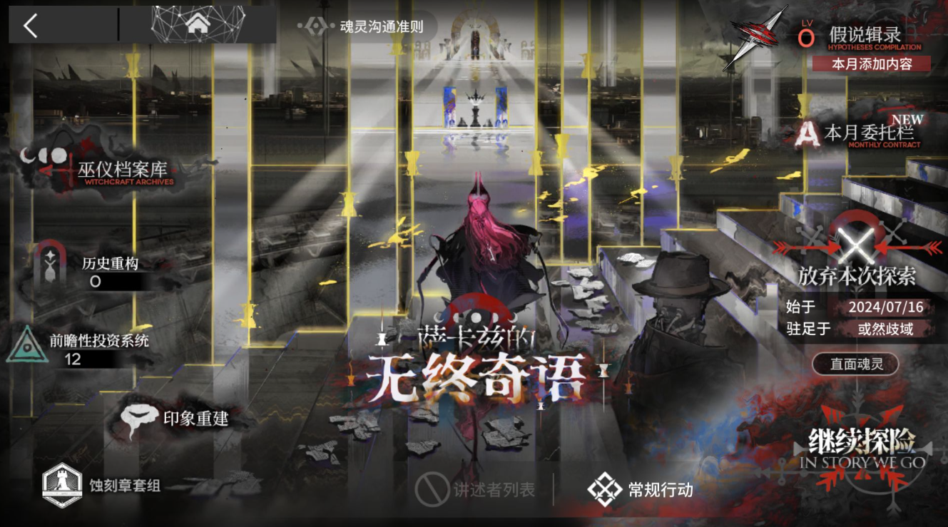 明日方舟存亡之战凯尔希怎么打