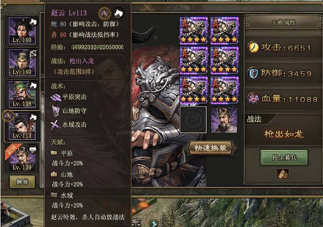 攻城掠地武将技能怎么加点