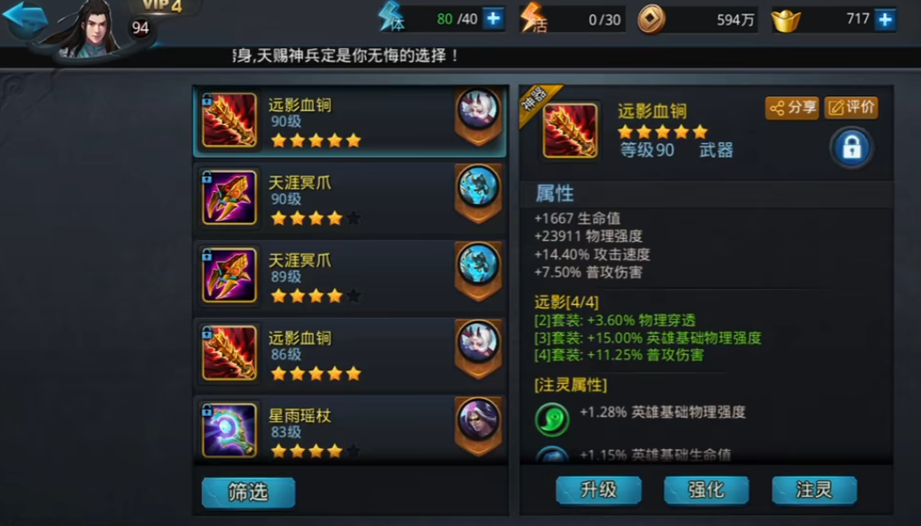乱斗西游2阵容怎么搭配