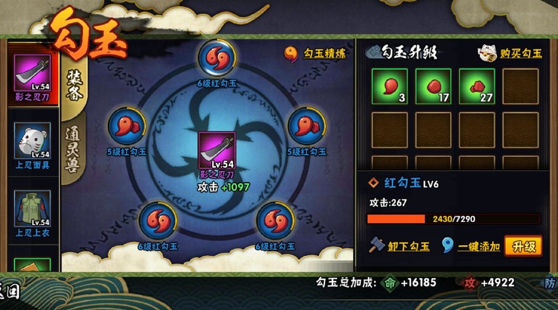 火影忍者怎么掉稀有勾玉