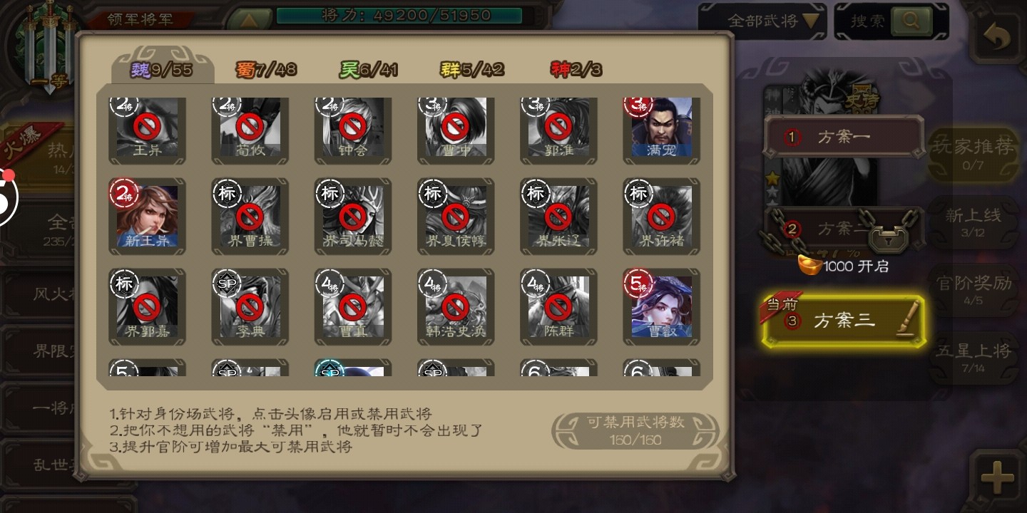 三国杀斗地主大将军如何禁将