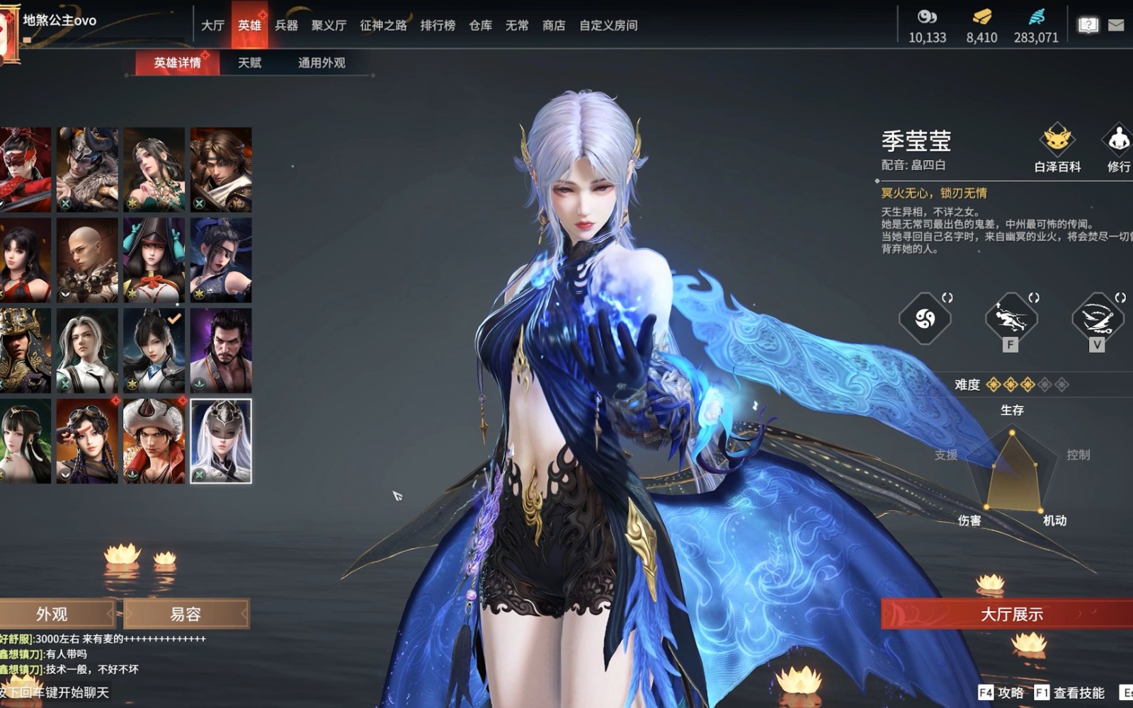 永劫无间季莹莹怎么玩