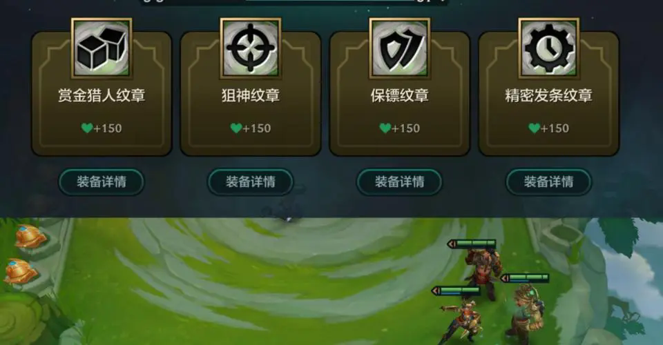 金铲铲之战赏金怎么运营