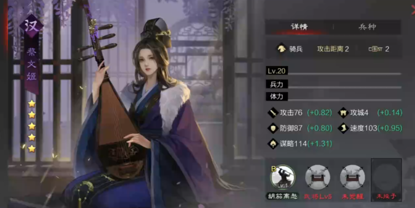 率土之滨蔡文姬sp怎么搭配