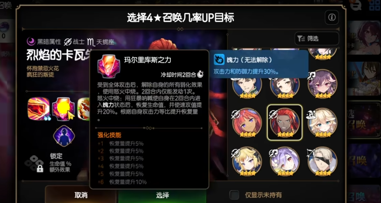 第七史诗光暗四星推荐
