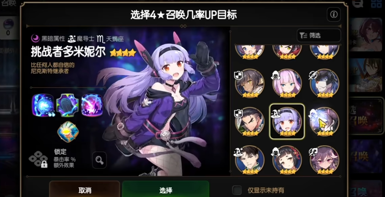 第七史诗光暗四星推荐