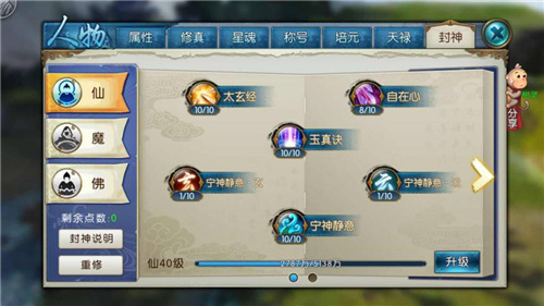 诛仙手游暴力云梦怎么加点