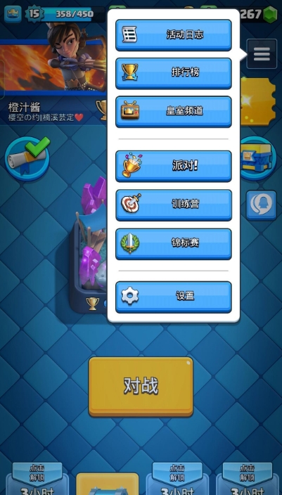 皇室战争双人对战怎么玩