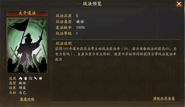 三国志战略版周瑜配什么战法好 三国志战略版周瑜配什么战法好