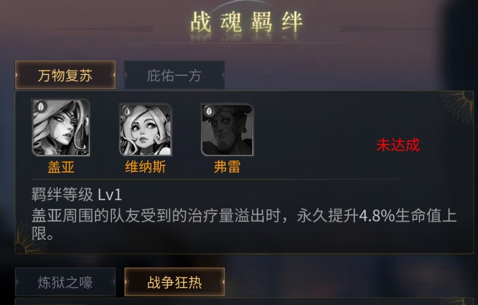 勇士与旅途用什么技能好打